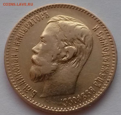 5 рублей 1898 А.Г. золото - 2015-11-29 06-46-06.JPG