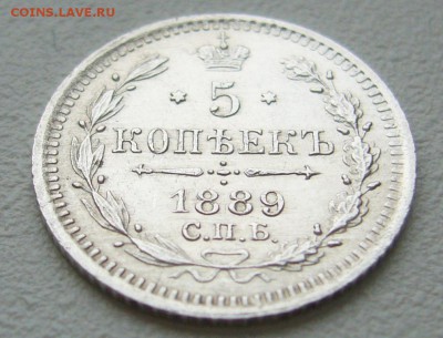 5 КОПЕЕК 1889 г. ОТЛИЧНЫЕ до 02.12-22.00.00 - P1330326.JPG