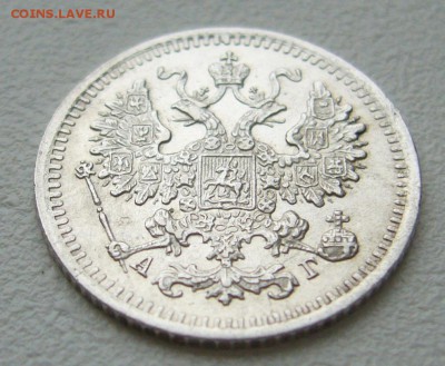 5 КОПЕЕК 1889 г. ОТЛИЧНЫЕ до 02.12-22.00.00 - P1330328.JPG