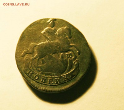 копейка 1795г. ем Предпродажная оценка - IMG_1319