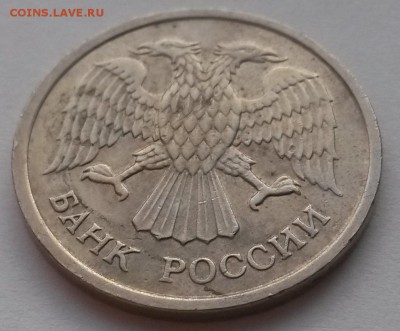 10 рублей 1993г. ммд немагнит - 2015-11-29 06-55-48.JPG