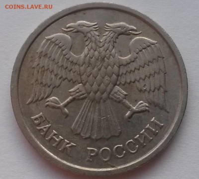 10 рублей 1993г. ммд немагнит - 2015-11-29 06-55-24.JPG