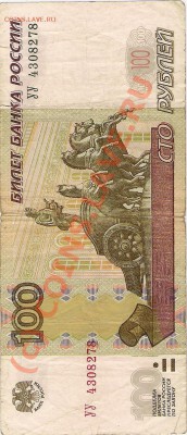 100 рублей (мод 2004) серия УУ,до 16.09, 20:00 - сканирование0002