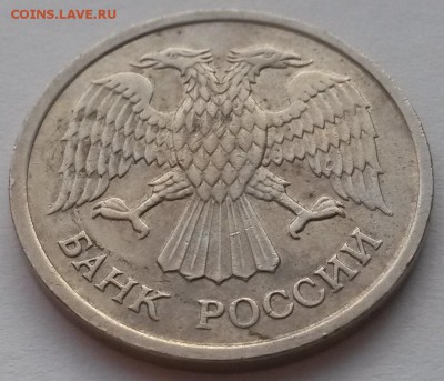 10 рублей 1993г. ммд немагнит - 2015-11-29 06-55-07.JPG