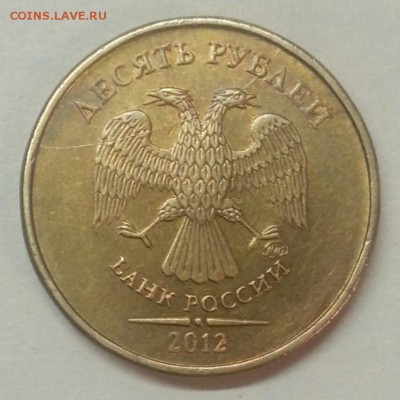 10 рублей. Раскол 3_2 До 4.12.2015 20:00 МСК - № 392 А