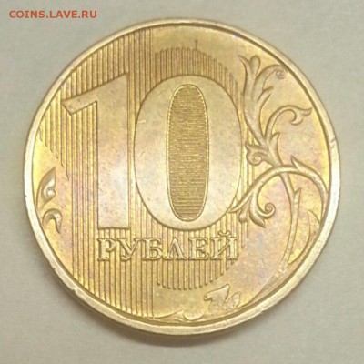 10 рублей. Раскол 3_2 До 4.12.2015 20:00 МСК - № 392 Р