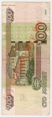 100 рублей (мод 2004) серия УУ,до 16.09, 20:00 - сканирование0001
