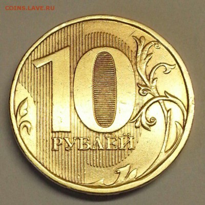 10 рублей. Раскол 5.4 До 4.12.2015 20:00 МСК - № 504 Р