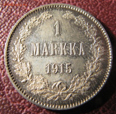 1 марка 1915 (две штуки) - IMG_4041.JPG