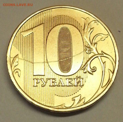 10 рублей. Раскол реверс 2.2 До 4.12.2015 20:00 МСК - № 282э2 Р