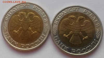 50 рублей 1992 г ммд 2 шт. с 200р до 04.12.  22:00 - 2015-11-29 07-06-46.JPG