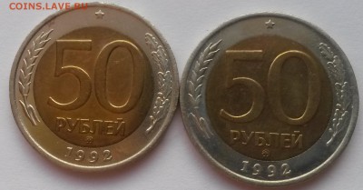 50 рублей 1992 г ммд 2 шт. с 200р до 04.12.  22:00 - 2015-11-29 07-06-03.JPG