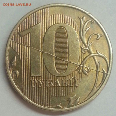 10 рублей. Раскол реверс 2.9 До 4.12.2015 20:00 МСК - № 219э2 Р