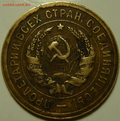 3 копейки 1931г ШТ1,1 от 20копеек 1931 перепутка - P1130757.JPG
