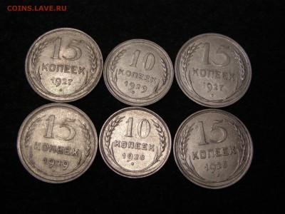 10 копеек 1928, 1929, 15 копеек 1925, 1927 (2 шт.), 1929 год - PB295325.JPG