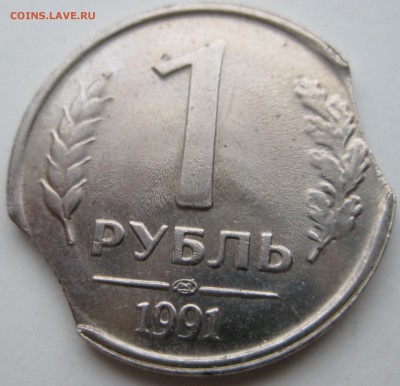 1 рубль 1991 ЛМД 2 ВЫКУСА! до 6.12.2015 - р2
