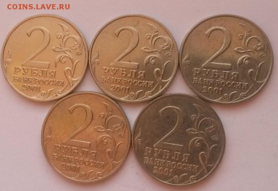 2 рубля Гагарин ммд 5 шт. с 200р до 04.12. до 22:00 - 2015-11-29 07-17-06.JPG