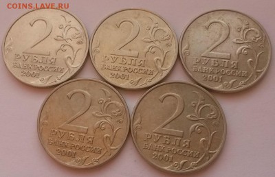 2 рубля Гагарин ммд 5 шт. с 200р до 04.12. до 22:00 - 2015-11-29 07-17-01.JPG
