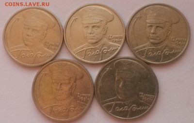 2 рубля Гагарин ммд 5 шт. с 200р до 04.12. до 22:00 - 2015-11-29 07-16-31.JPG