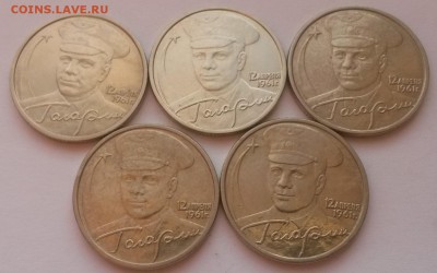 2 рубля Гагарин ммд 5 шт. с 200р до 04.12. до 22:00 - 2015-11-29 07-16-22.JPG