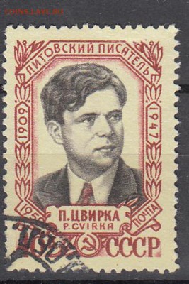 СССР 1959 Цвирка - 23