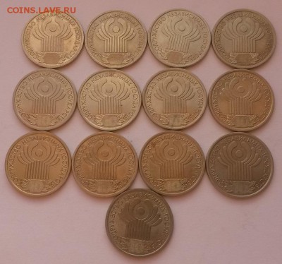 1 рубль СНГ 13 шт. с 200р. до 04.12.2015г.  22:00 - 2015-11-29 07-18-53.JPG