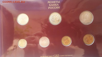 Годовой набор банка России 1997г спмд - 2015-11-29 07-21-55.JPG