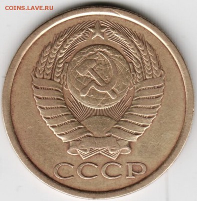 5 коп. 1983 г.  до 05.12.15 г. в 23.00 - Scan-151129-0019