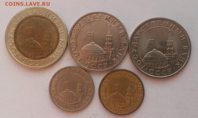 Лот монет  ГКЧП  до 04.12.2015г  22:00 - 2015-11-29 07-34-55.JPG