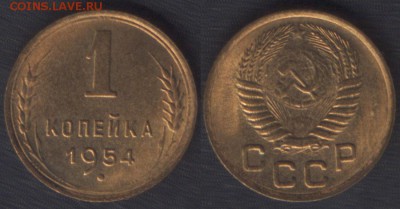 1 копейка 1954 NGC MS 65 + 1 копейка 1955 NGC MS 65 - 1k1954scan