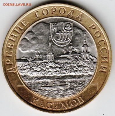 10 руб. 2003 спмд Касимов до 05.12.15 г. в 23.00 - Scan-151129-0005