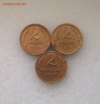 Двухкопеечники 11шт. без повторов. До 1.12. 22-15 мск - PB252438.JPG