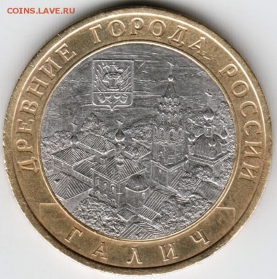10 руб. БМ 2009 г. спмд Галич 2 шт. до 05.12.15 г. в 23.00 - Scan-151129-0006