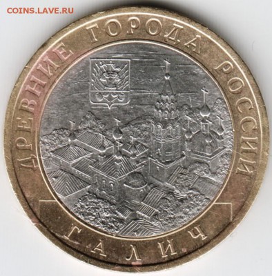 10 руб. БМ 2009 г. спмд Галич 2 шт. до 05.12.15 г. в 23.00 - Scan-151129-0008