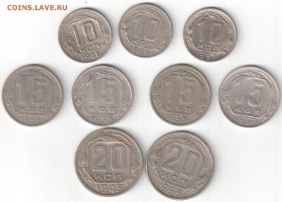 10,15,20 коп СССР 1946-57гг, до 05.12.15_22:00мск - 1