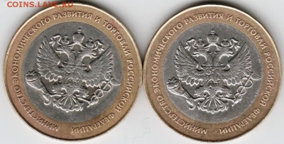 10 руб. БМ 2002 г. спмд мин. зк 2 шт. до 05.12.15 г. в 23.00 - Scan-151129-0007