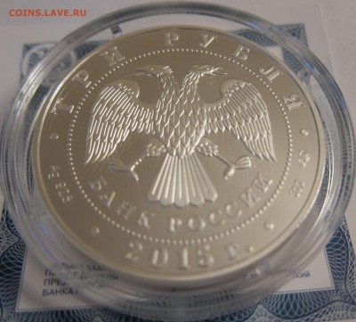 3 рубля Чемпионат в Казани 2015 короткий, до 01.12.15г. - Аверс