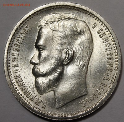 Рубль 1912 яркий UNC - _MG_2224.JPG