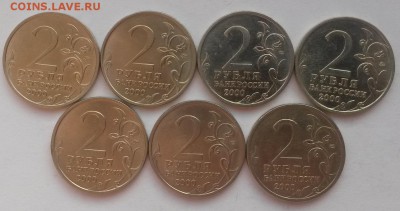 2 рубля Города-герои отличные с 200р до 04.12.15г 22:00 - 2015-11-29 08-02-44.JPG