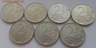 2 рубля Города-герои отличные с 200р до 04.12.15г 22:00 - 2015-11-29 08-02-40.JPG