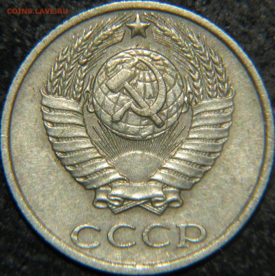 10копеек 1985 года - 5