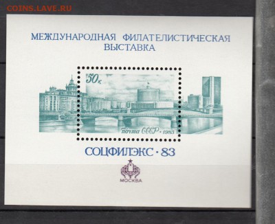 СССР 1983 СОЦФИЛЭКС 83 блок - 9