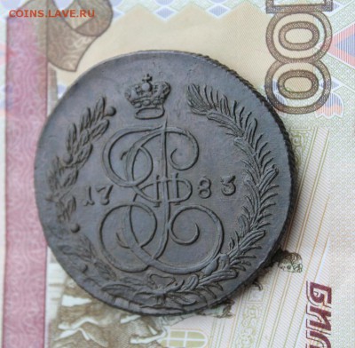 5 коп 1783 КМ, из Альбома,  до 03.12.2015, 22.30 мск - IMG_9002.JPG