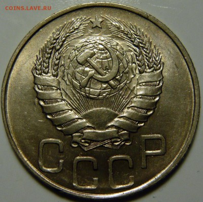 20 копеек 1945г UNC - P1130759.JPG