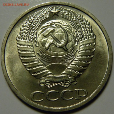 50 копеек 1965г Мешковой UNC - P1130763.JPG