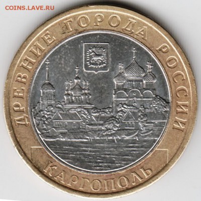 10 руб. 2006 ммд Каргополь до 05.12.15 г. в 23.00 - Scan-151129-0011