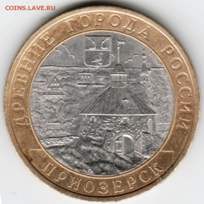 10 руб. 2008 спмд Приозерск до 05.12.15 г. в 23.00 - Scan-151129-0012