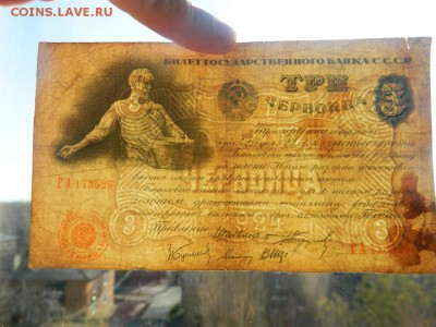 3,5 и 10 червонцев (CCCP и РСФСР) на оценку - DSCN9769_1024x768