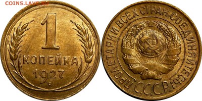 5 копеек 1946,1951 AU - 1к27