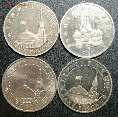 Юбилейка России1993-1994 Зацарапанная (фикс) - IMG_20151129_222510.JPG